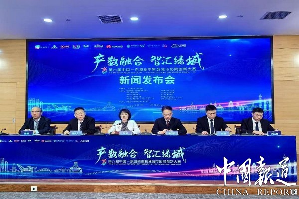 第六届中国—东盟新型智慧城市协同创新大赛在南宁启动