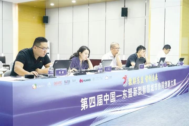 关于第四届中国—东盟新型智慧城市协同创新大赛南宁主赛入围复赛项目的公示 
