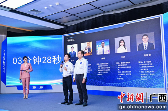 第五届中国—东盟新型智慧城市协同创新大赛决赛在南宁举办